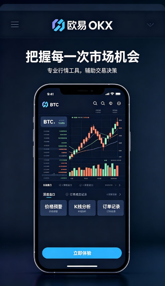 欧交易所App官网下载使用心得配图